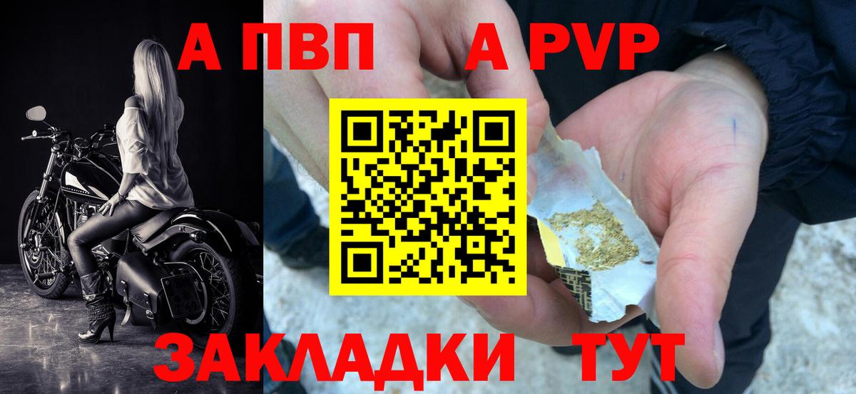 Alfa_PVP  A-PVP кристаллы  Вход с VPN  купить закладку  Альфа ПВП кристаллы  Коммунар 