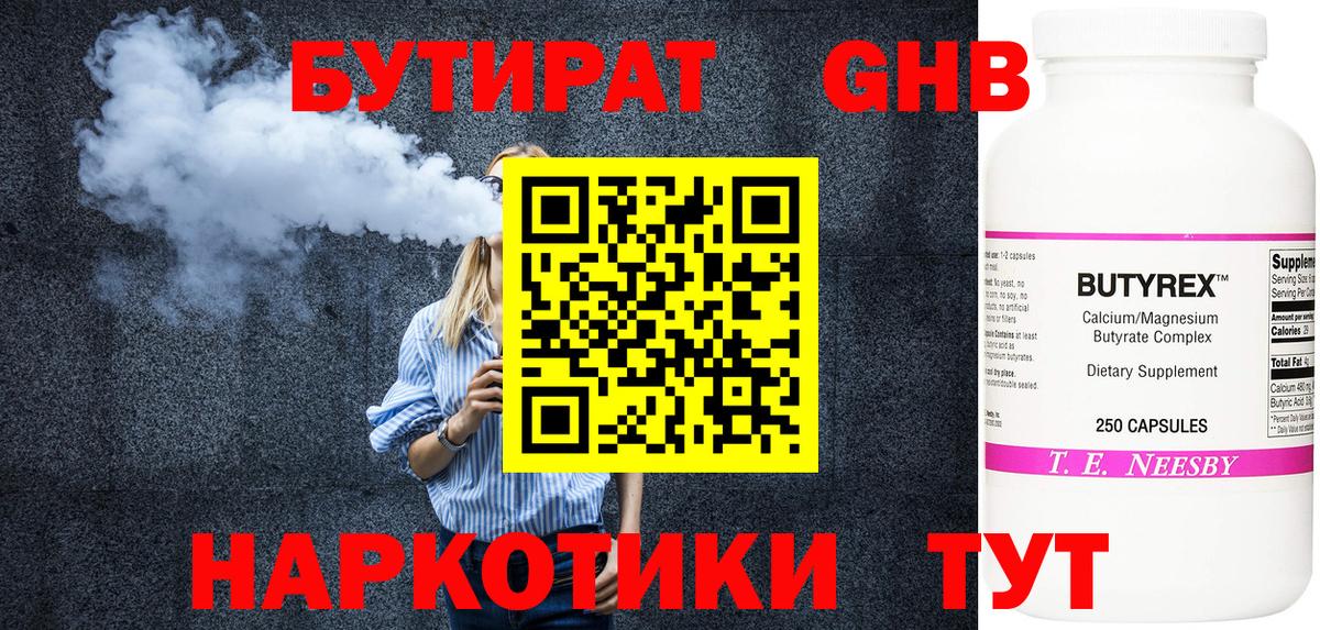 БУТИРАТ оксана  Вход с VPN  Бутират  Коммунар 