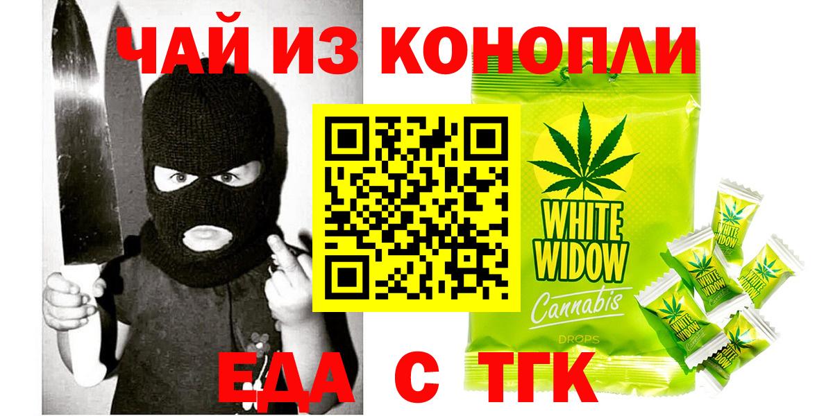 Коммунар  Печенье с ТГК марихуана  Вход с VPN 