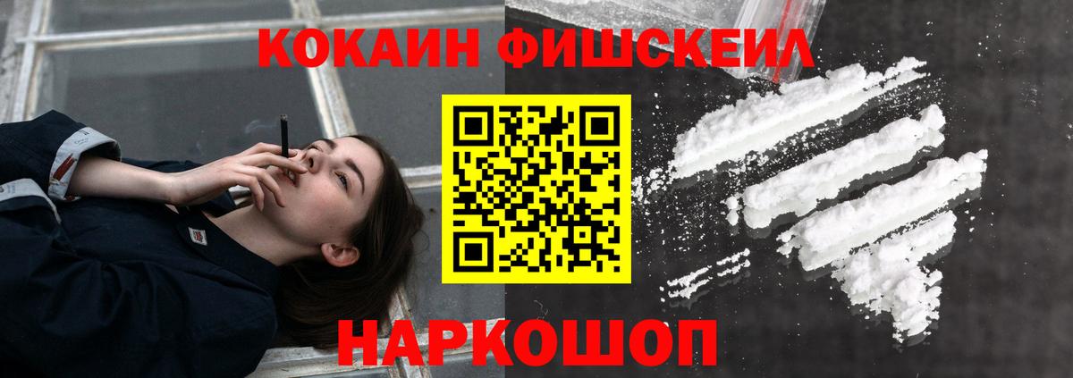 Коммунар  Cocaine 97%  Кокаин FishScale  Вход с VPN 