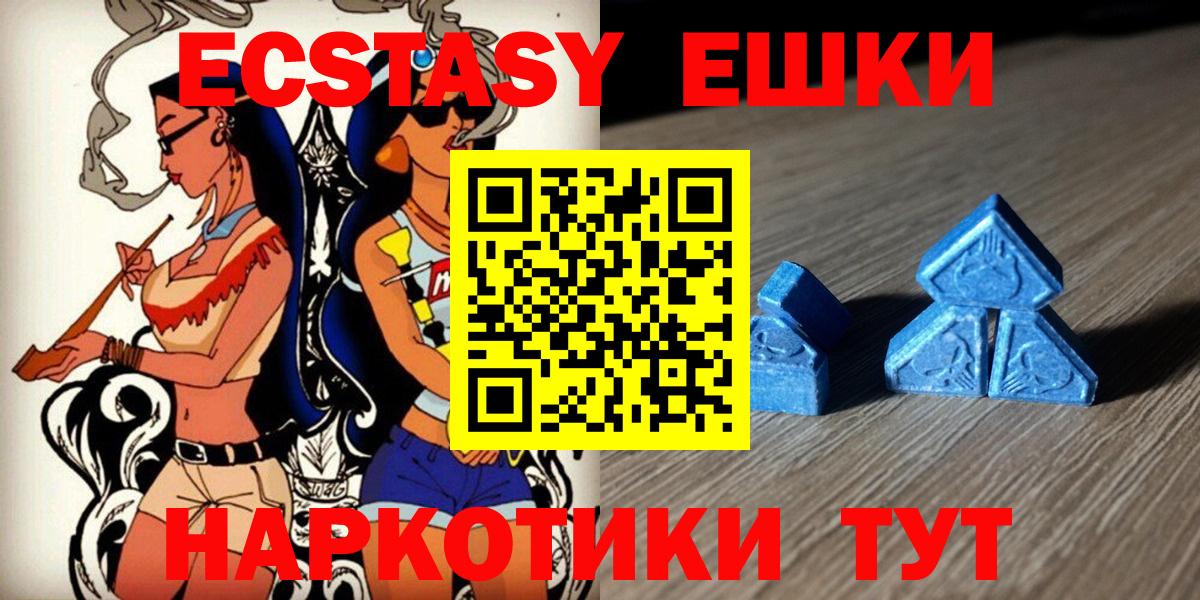 Коммунар  ЭКСТАЗИ 99%  ЭКСТАЗИ  Экстази ешки  Вход с VPN 