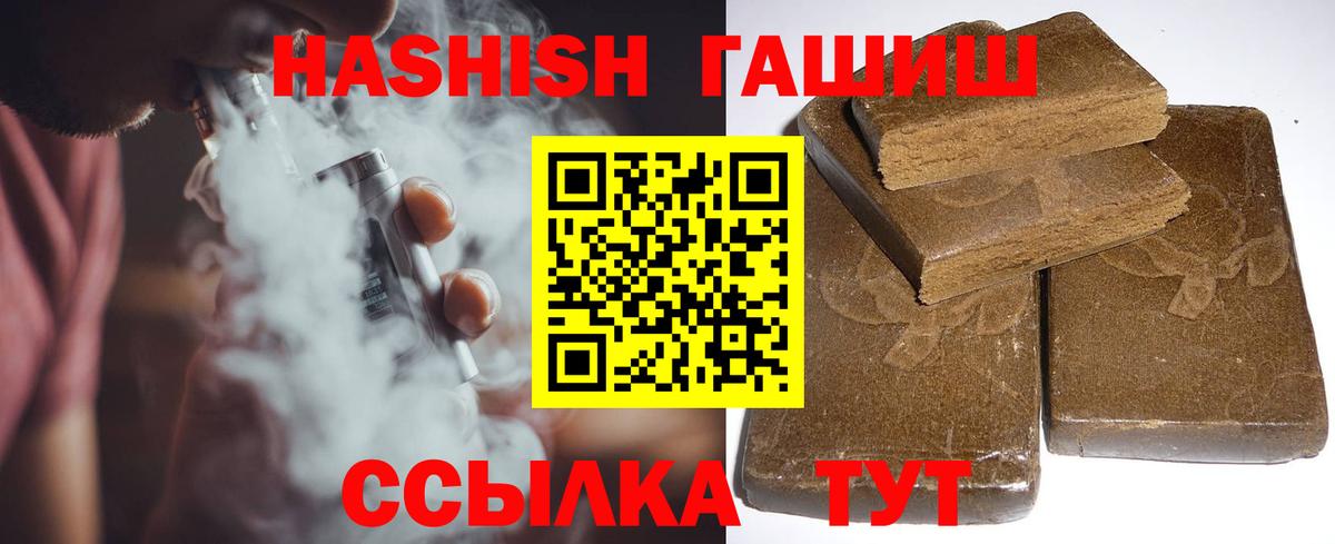 ГАШИШ индика сатива  Вход с VPN  ГАШИШ Cannabis  Коммунар 