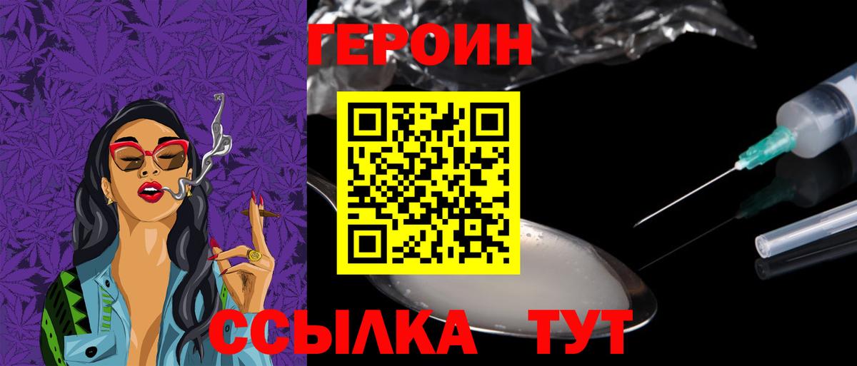 Героин Heroin Коммунар