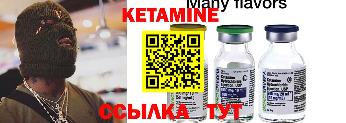 КЕТАМИН ketamine  Вход с VPN  Коммунар  Кетамин ketamine 