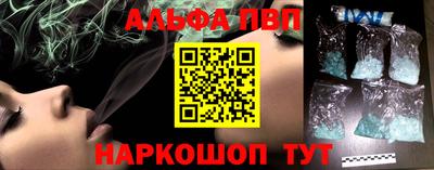 ALPHA-PVP Ставрополь