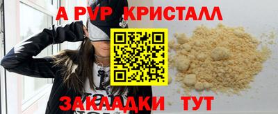 ALPHA-PVP Ставрополь