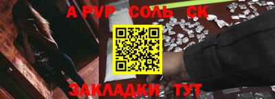 ALPHA-PVP Ставрополь