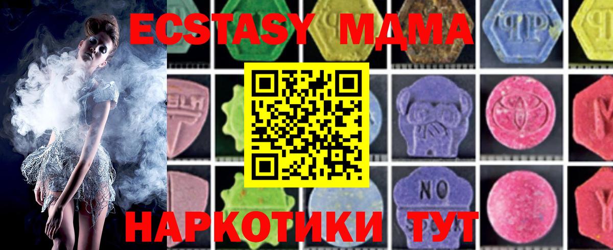 МДМА crystal  МДМА crystal  Коммунар  Вход с VPN 
