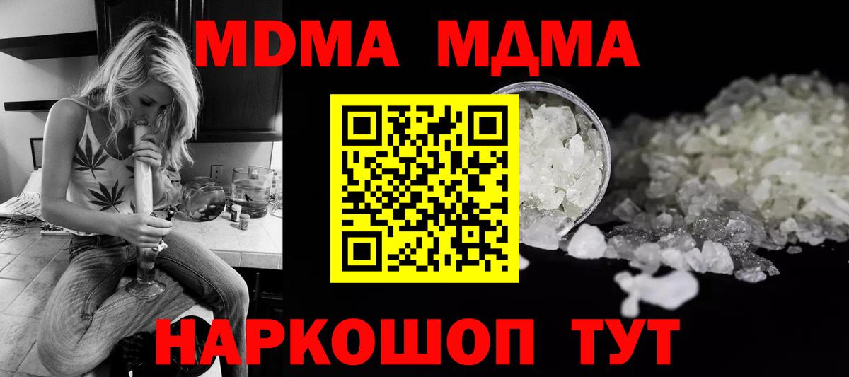 МДМА кристаллы Коммунар