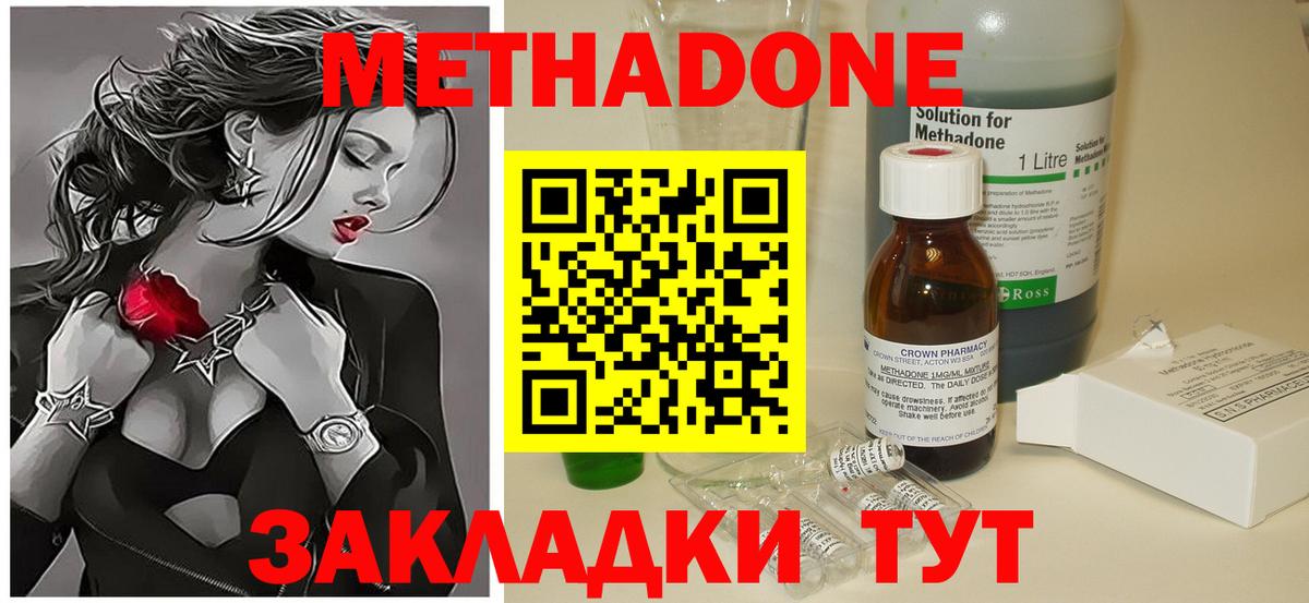 МЕТАДОН VHQ  Вход с VPN  Коммунар  Метадон мёд 