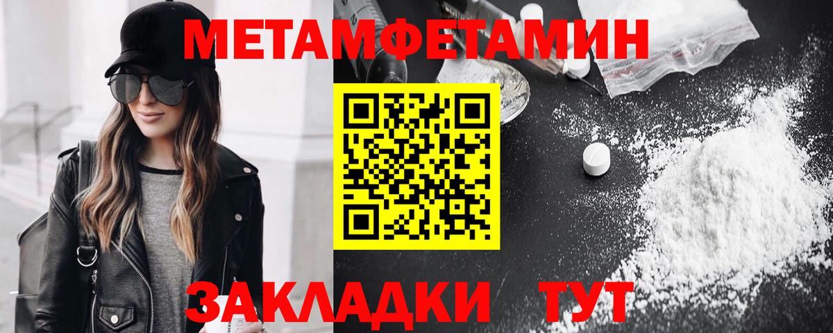 Коммунар  Метамфетамин  Вход с VPN  Первитин винт 
