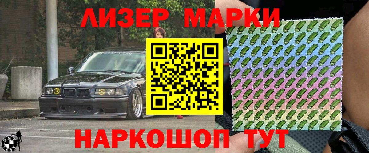 Коммунар  Марки NBOMe 1,8мг  Вход с VPN 