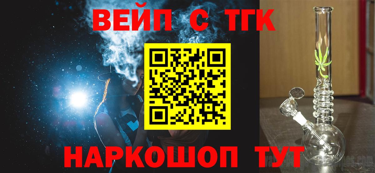 Дистиллят ТГК вейп Коммунар